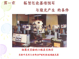 《光的波粒二相性》PPT課件.ppt