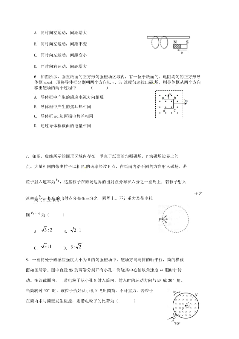 2018-2019学年高二物理上学期第二次月考试题 (I).doc_第2页