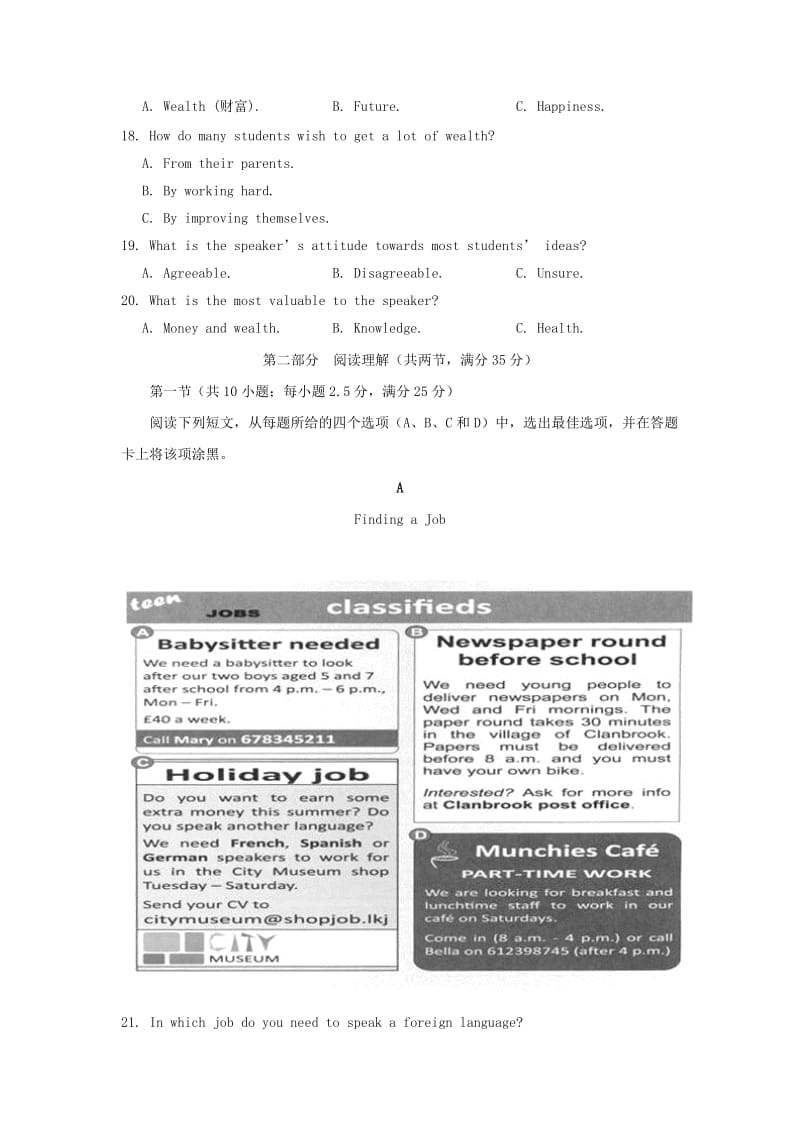 福建省龙岩市非一级达标校2018-2019学年高一英语上学期期末教学质量检查试题.doc_第3页