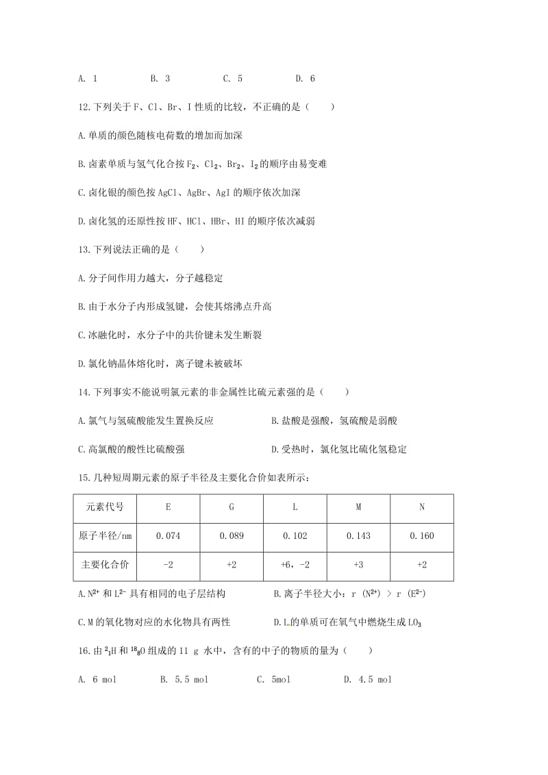 2018-2019学年高一化学下学期第一次检测试题 (I).doc_第3页