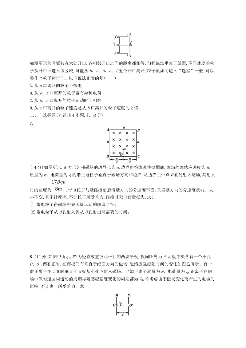 2019高考物理大二轮复习 专题三 电场和磁场 专题能力训练9 磁场性质及带电粒子在磁场中的运动.doc_第3页