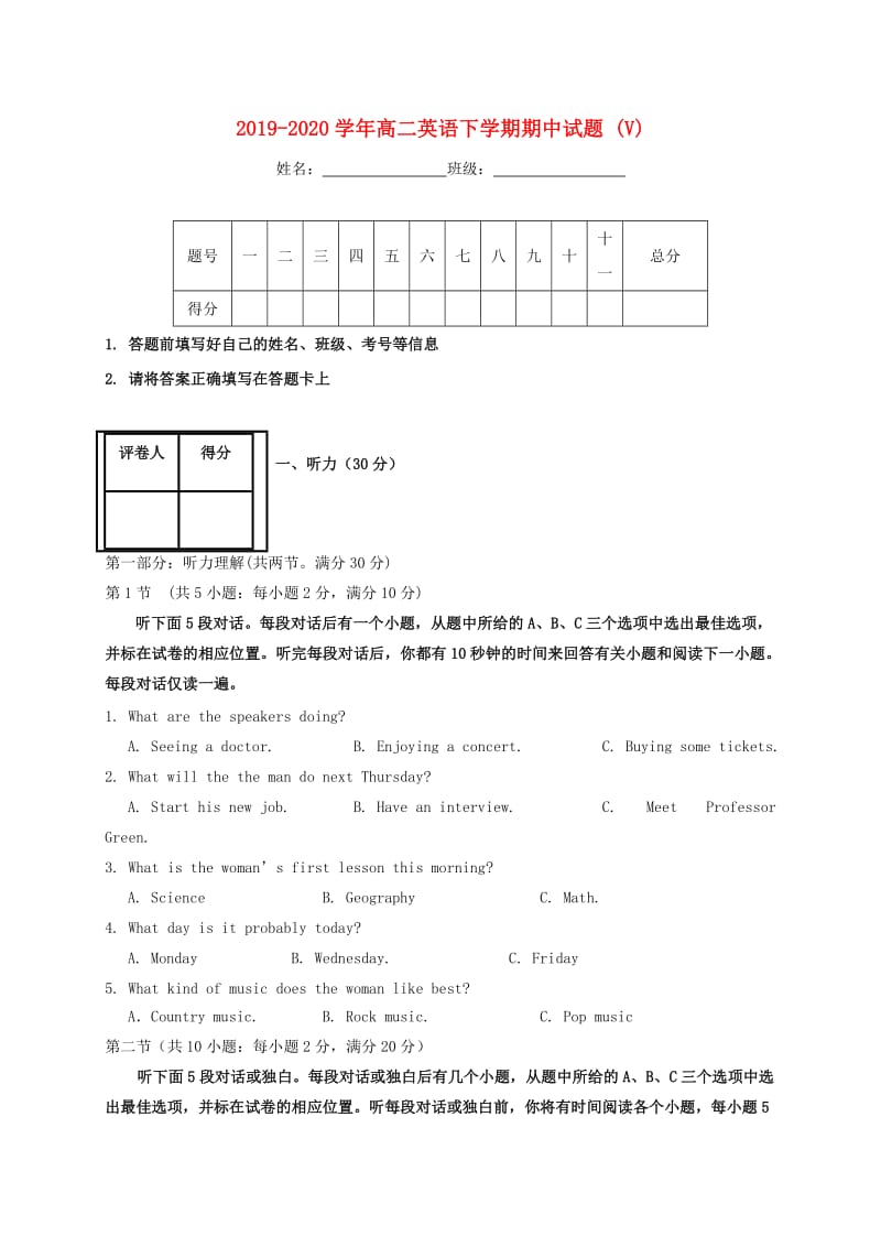 2019-2020学年高二英语下学期期中试题 (V).doc_第1页