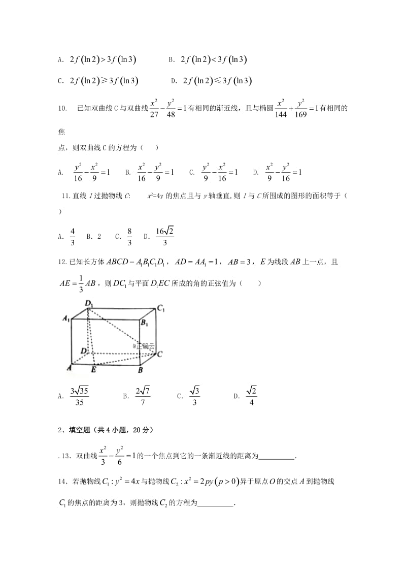 2018-2019学年高二数学上学期第十二次双周考试题 理.doc_第2页