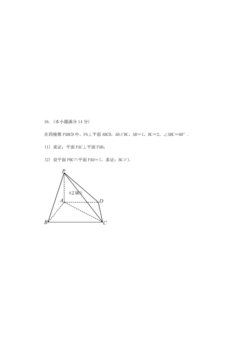 江苏省南京市2019届高三数学第三次调研考试（5月）试题.doc_第3页