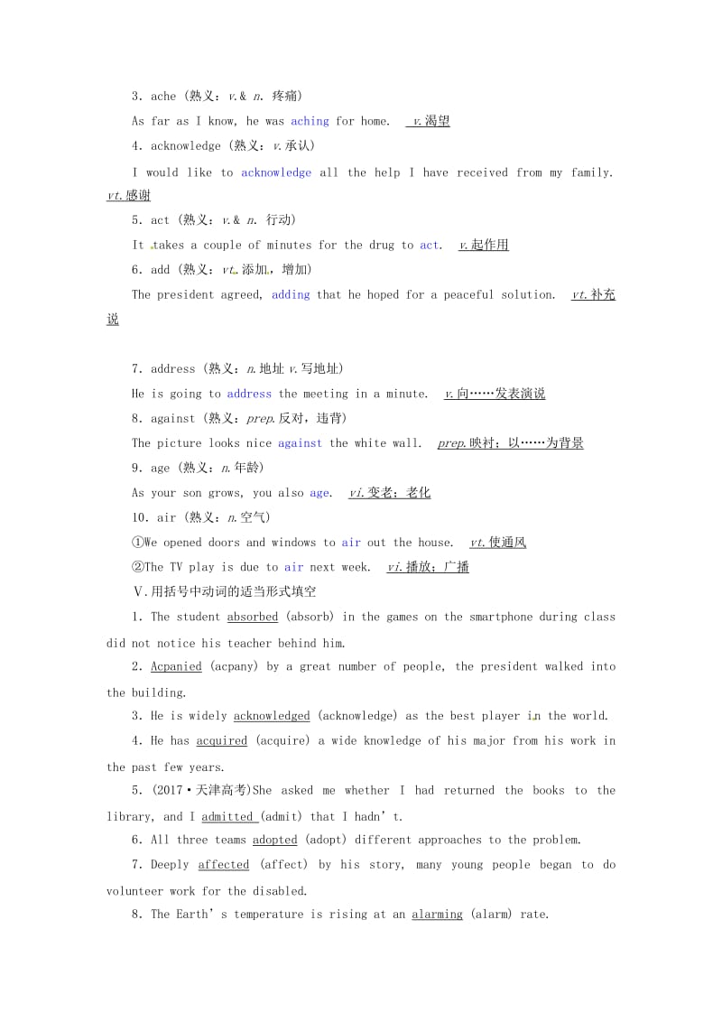 全国卷2019届高三英语二轮复习基础练习第1天a-amount.doc_第3页