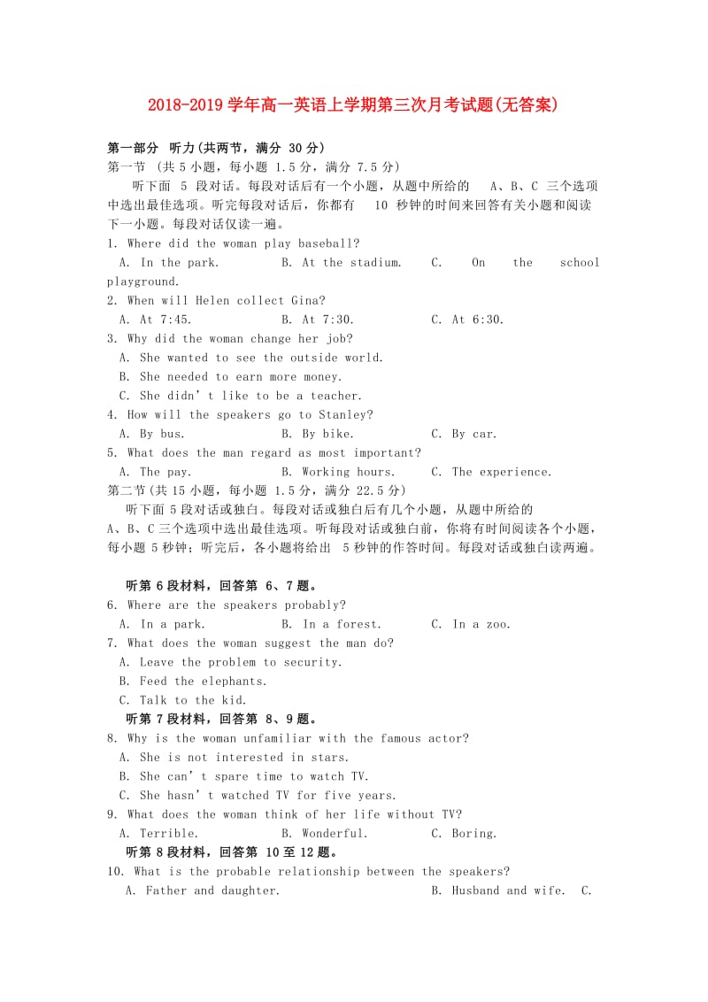 2018-2019学年高一英语上学期第三次月考试题(无答案).doc_第1页