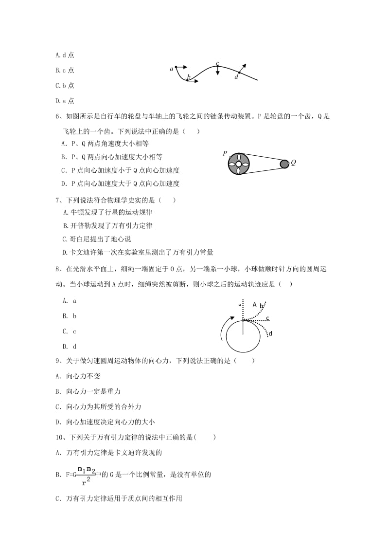 2018-2019学年高一物理下学期期中试题文.doc_第2页