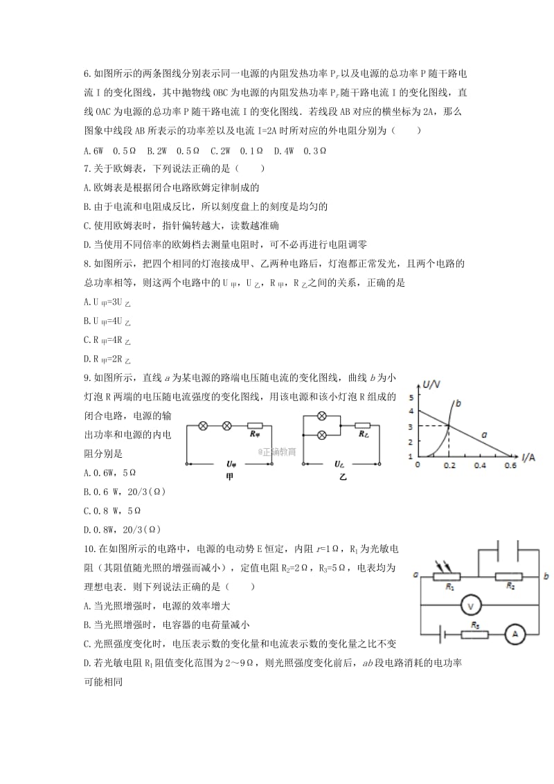 2019-2020学年高二物理10月月考试题 (I).doc_第2页