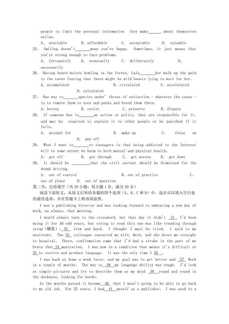 2018届高考英语三轮复习冲刺模拟试题(15).doc_第3页