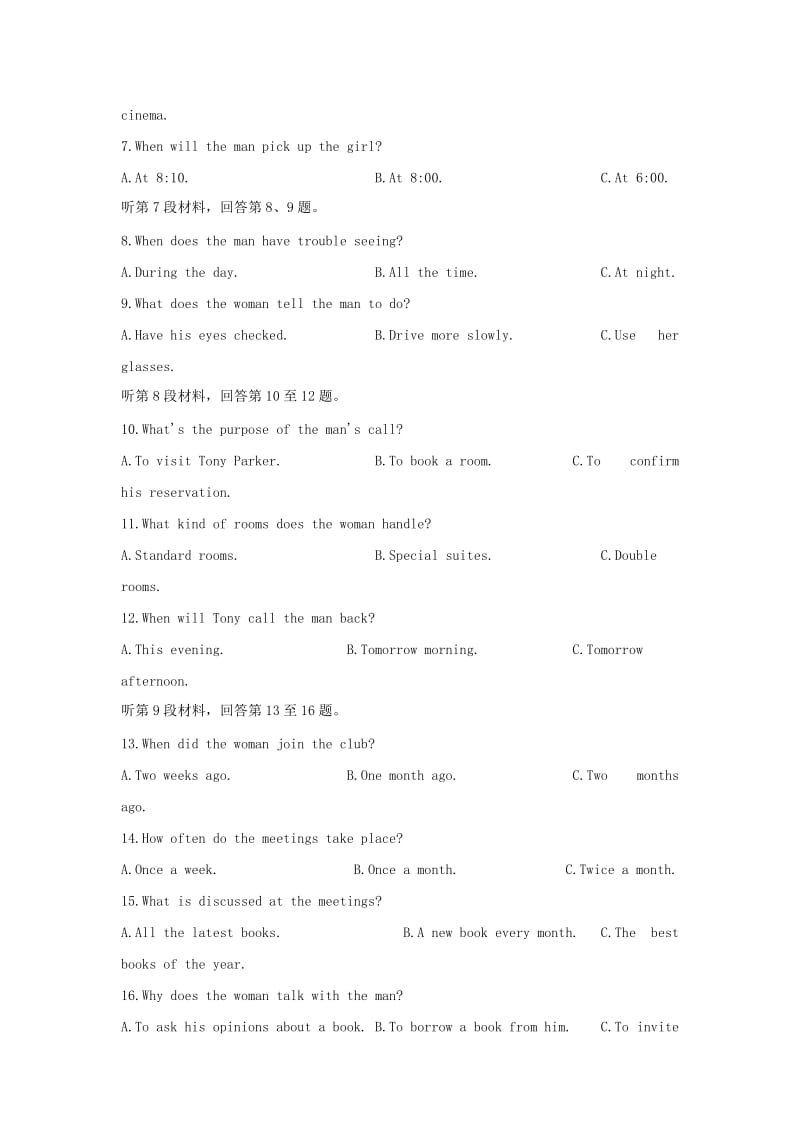 2019-2020学年高二英语下学期期末考试试题 (I).doc_第2页