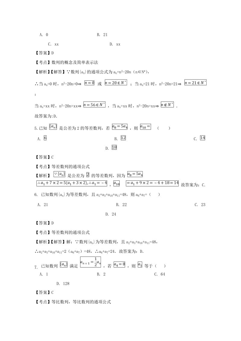 2019-2020学年高一数学6月月考试题 (I).doc_第2页