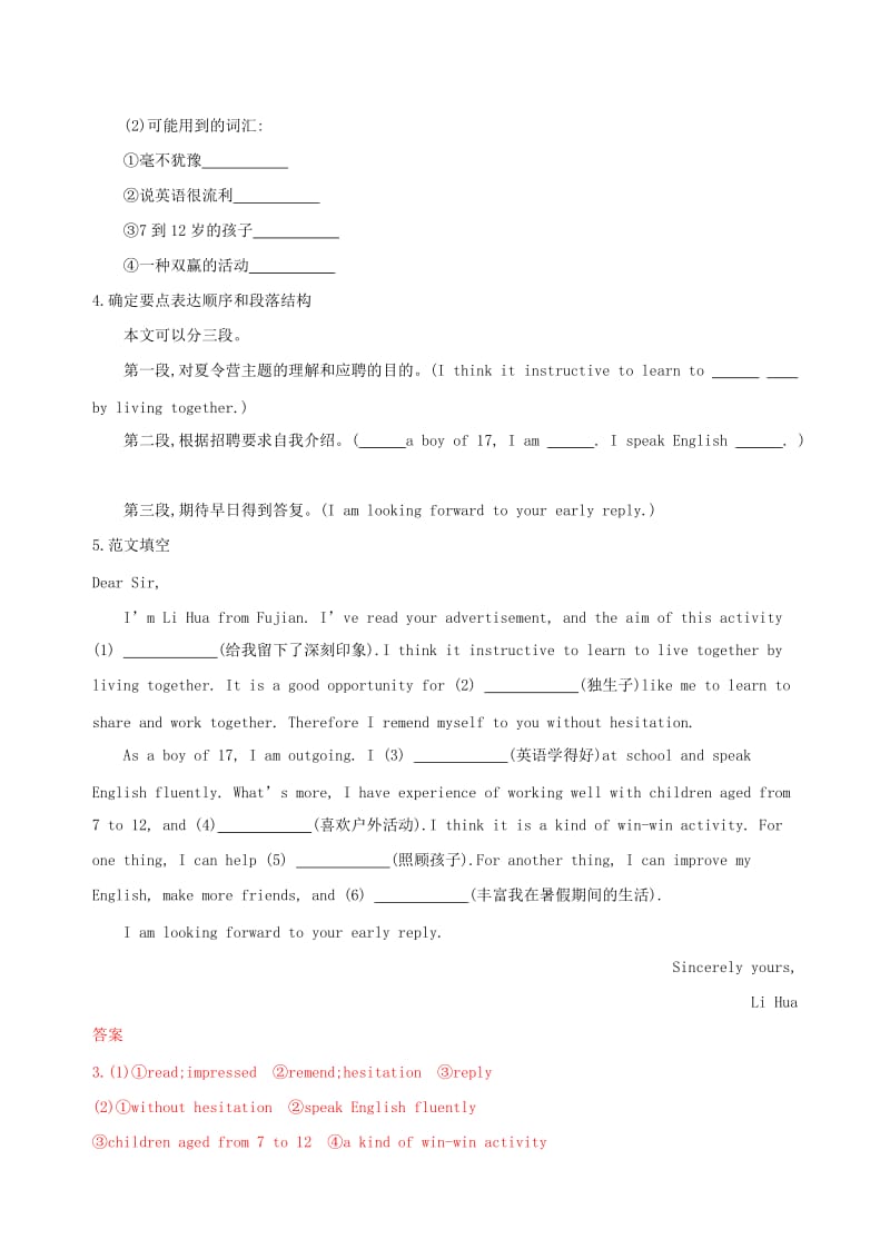 江苏专用2020版高考英语大一轮复习Module4Unit1Advertising单元提升.doc_第3页