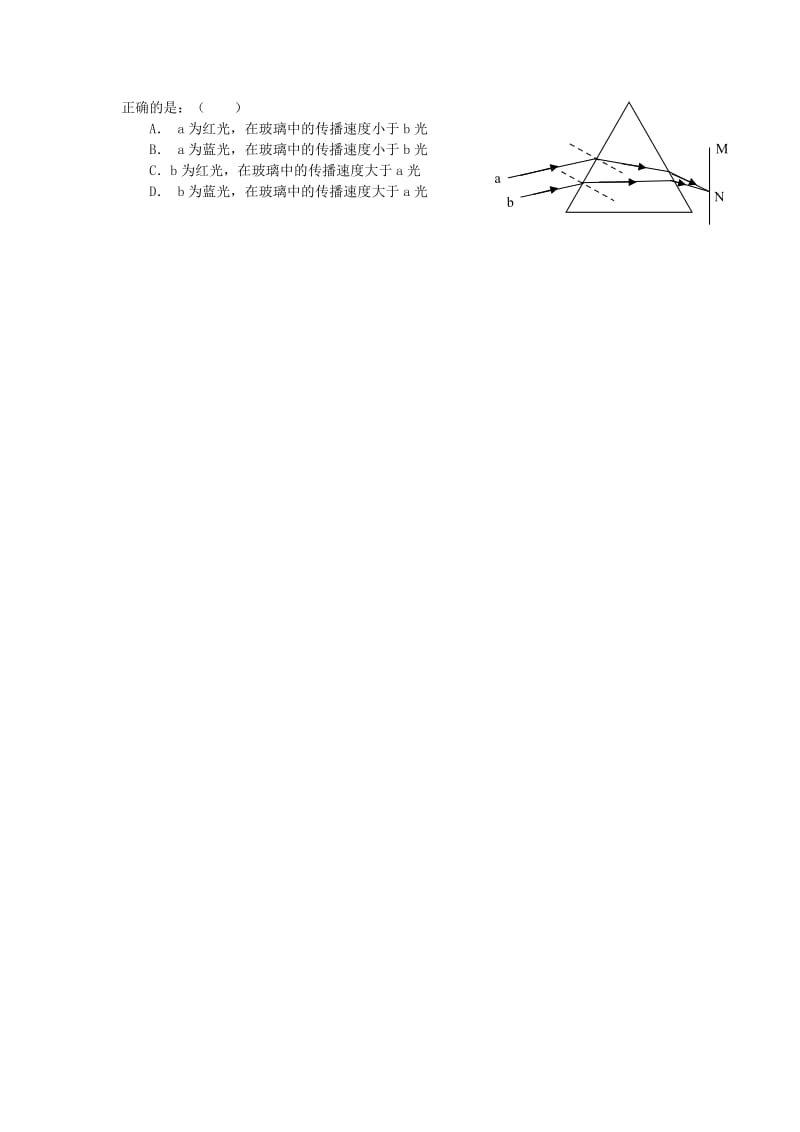 2018-2019学年高二物理下学期第二次段考试题.doc_第3页