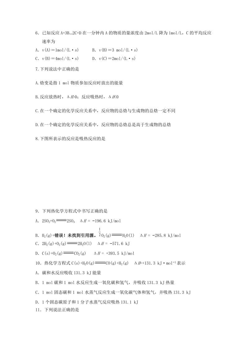 2018-2019学年高二化学9月月考试题 (I).doc_第2页