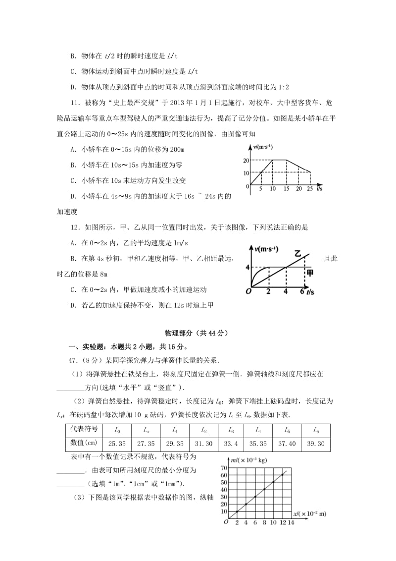 2018-2019学年高一物理上学期期中测试11月试题.doc_第3页