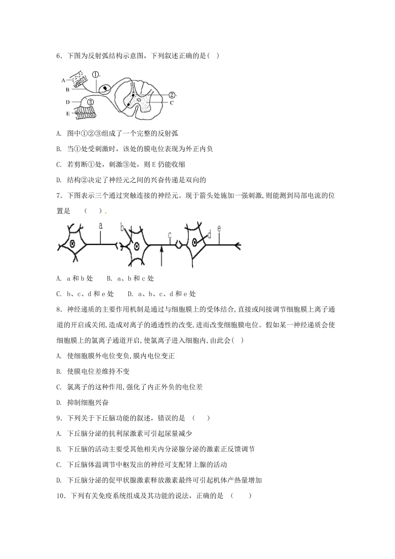 2019-2020学年高二生物下学期期初考试试题 (I).doc_第2页