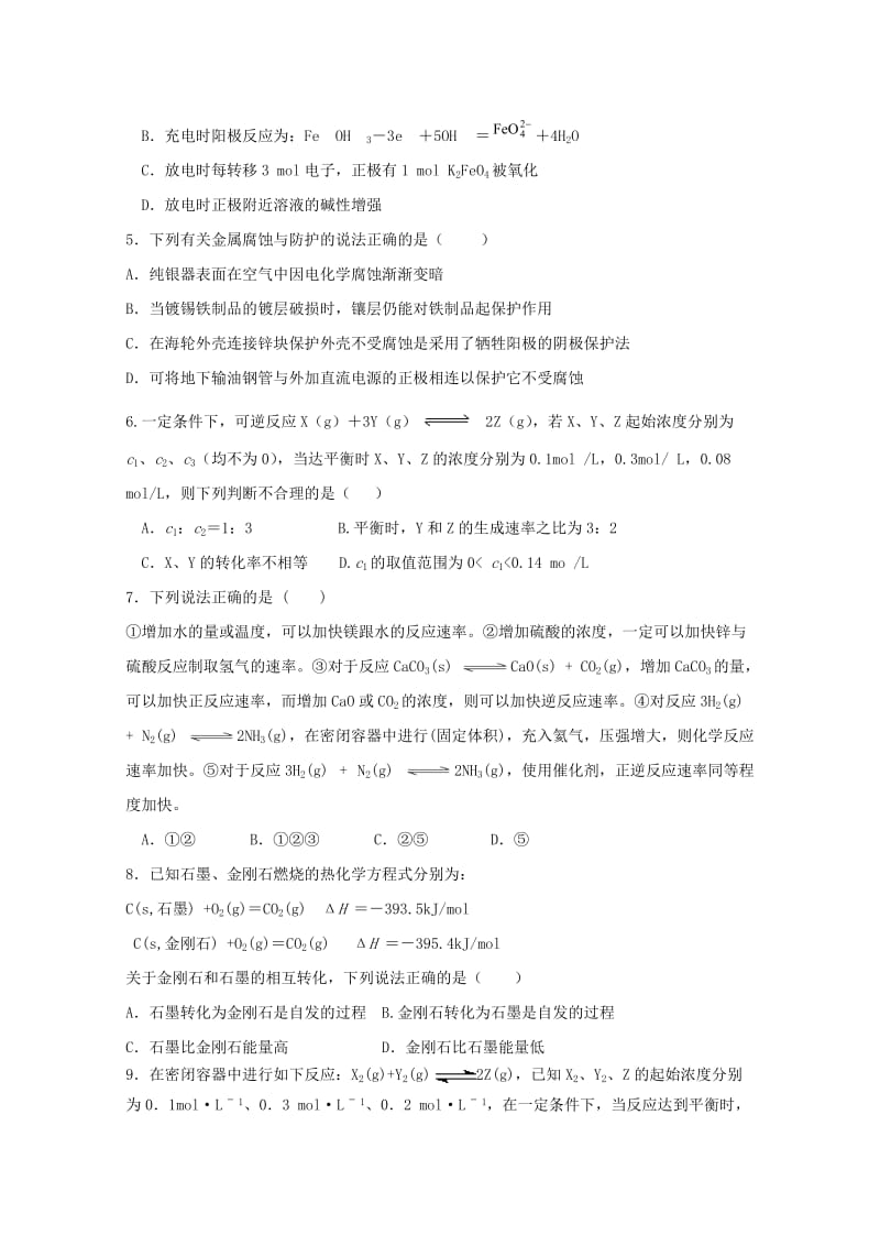 2018-2019学年高二化学上学期第三次月考试题 (IV).doc_第2页