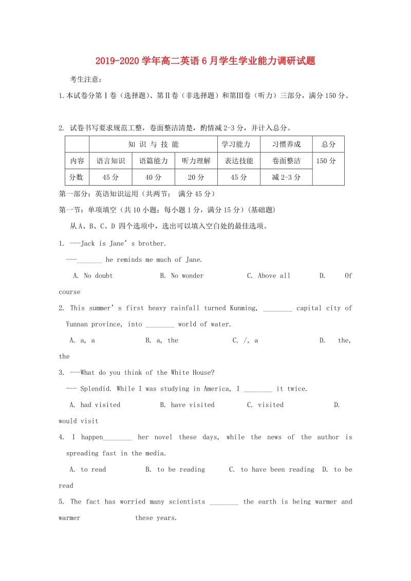 2019-2020学年高二英语6月学生学业能力调研试题.doc_第1页