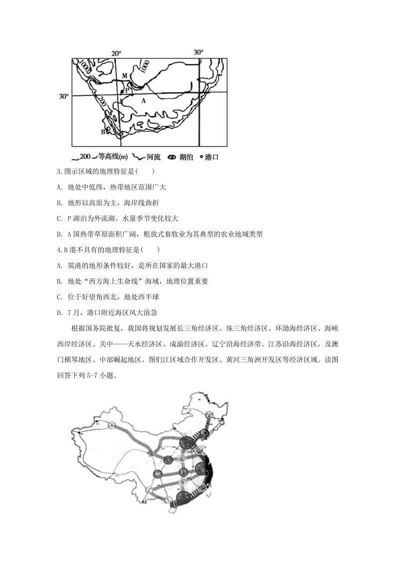 2019-2020学年高二地理上学期第三次月考试题 (III).doc_第2页