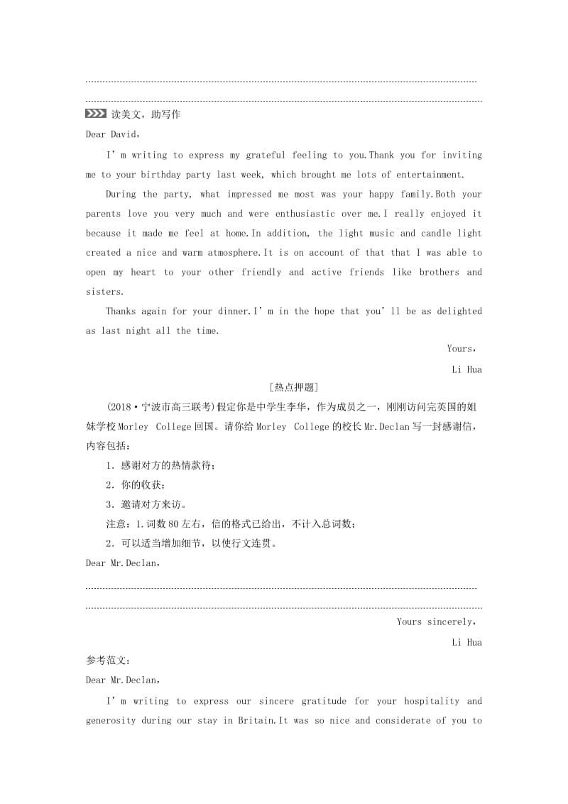 浙江省2019年高考英语二轮复习 应用文写作训练.doc_第3页