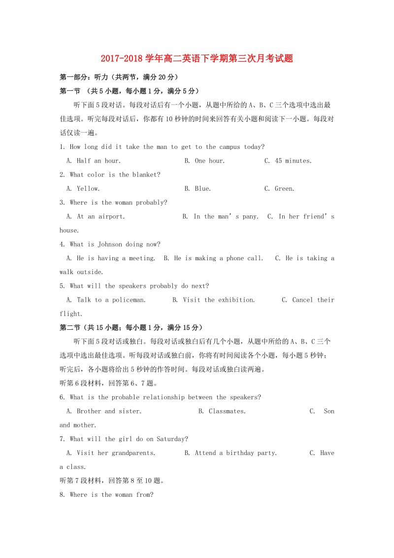 2017-2018学年高二英语下学期第三次月考试题.doc_第1页