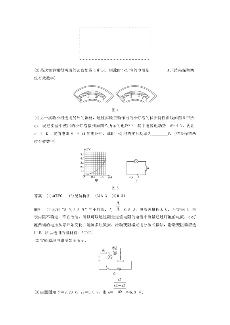 江苏专用2019高考物理总复习优编题型增分练：小综合练四.doc_第3页