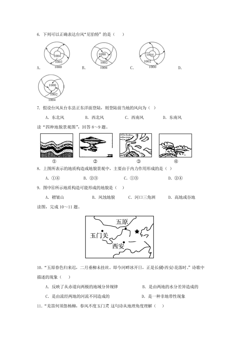 甘肃省兰州市2018-2019学年高一地理上学期第二片区丙组期末联考试题.doc_第2页