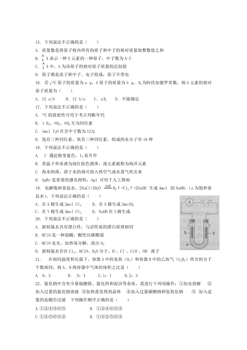 2018-2019学年高一化学上学期期中联考试题 (I).doc_第3页