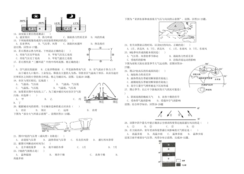 2018-2019学年高一地理上学期期中试题文.doc_第2页