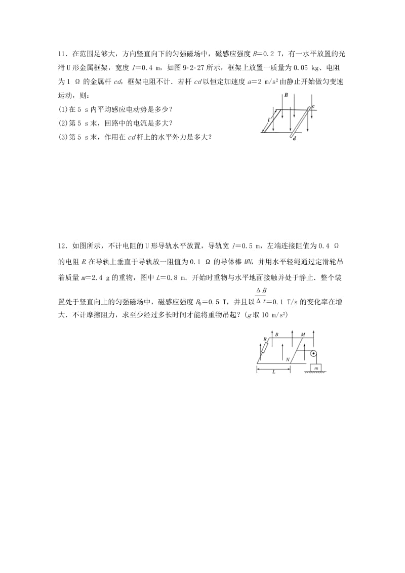 2018-2019学年高二物理3月月考试题.doc_第3页