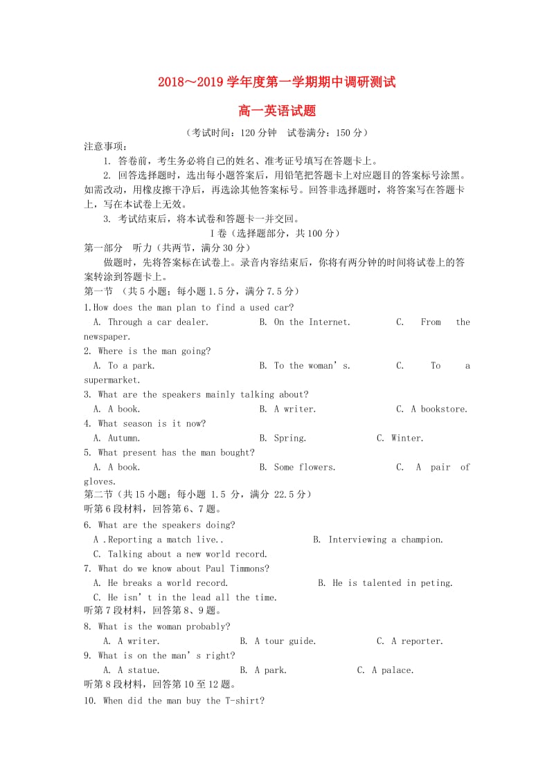 江苏省沭阳县2018-2019学年高一英语上学期期中试题.doc_第1页