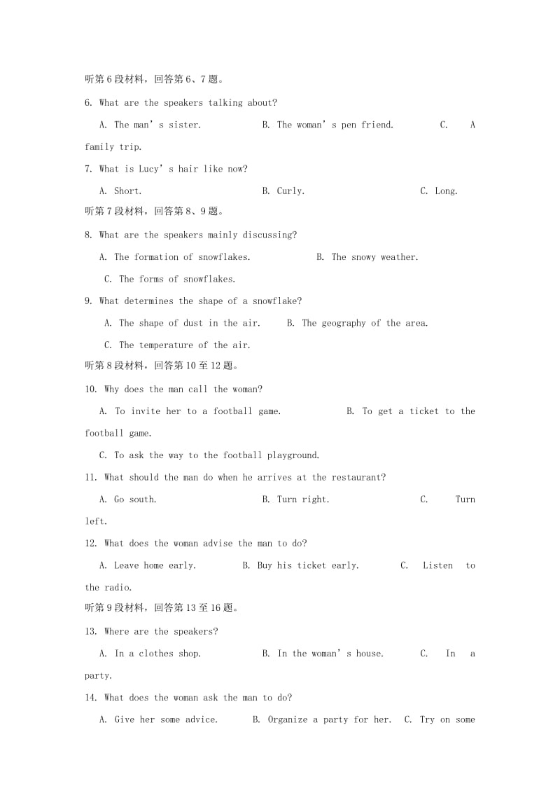 2019届高三英语上学期第一次月考试题 (III).doc_第2页