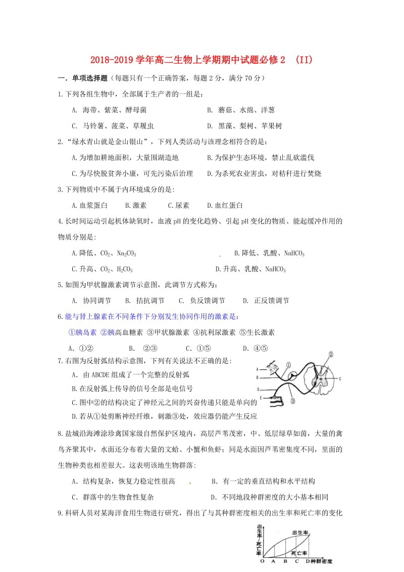 2018-2019学年高二生物上学期期中试题必修2 (II).doc_第1页