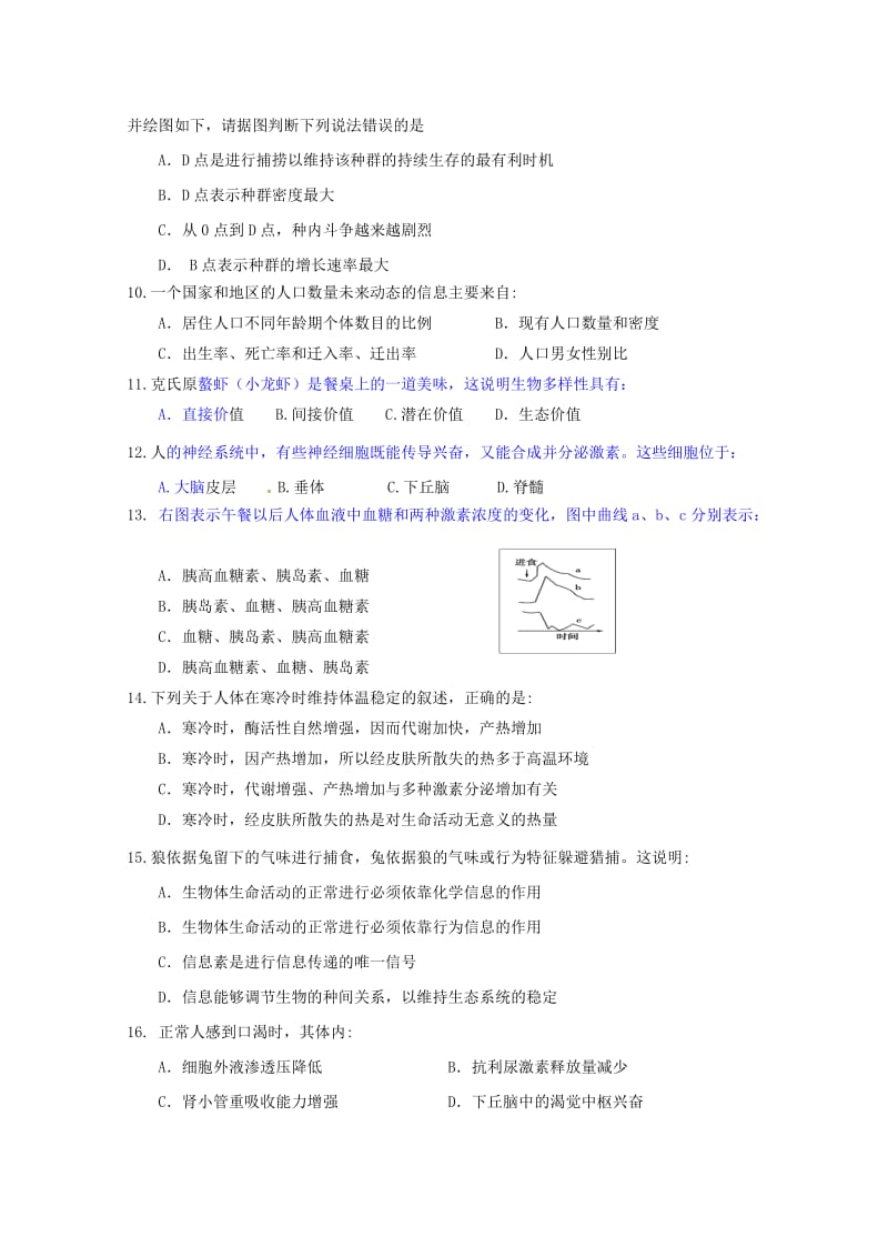 2018-2019学年高二生物上学期期中试题必修2 (II).doc_第2页