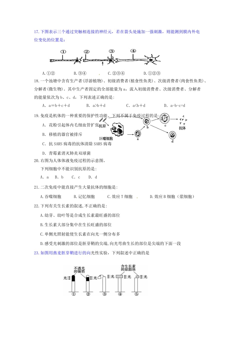 2018-2019学年高二生物上学期期中试题必修2 (II).doc_第3页