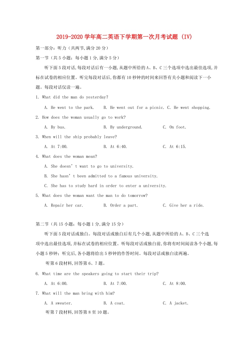 2019-2020学年高二英语下学期第一次月考试题 (IV).doc_第1页