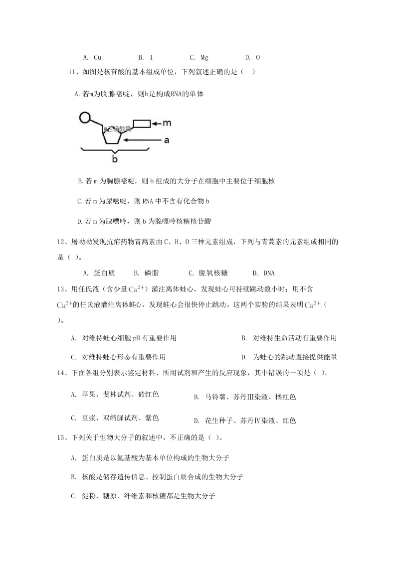 2019-2020学年高一生物上学期11月月考试题 (I).doc_第3页