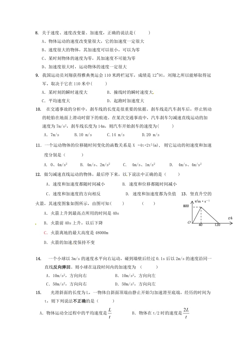 2018-2019学年高一物理上学期期中试题（无答案） (IV).doc_第2页