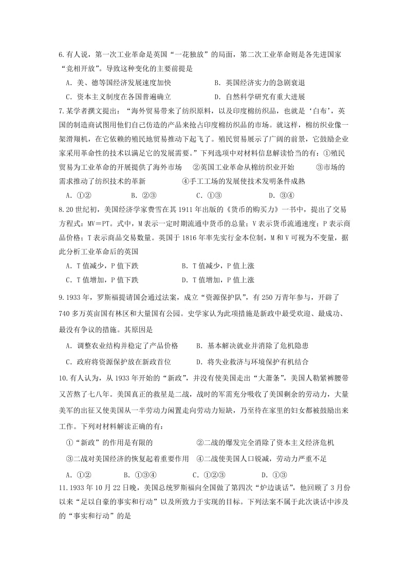 2018-2019学年高一历史下学期期中试题(学考).doc_第2页