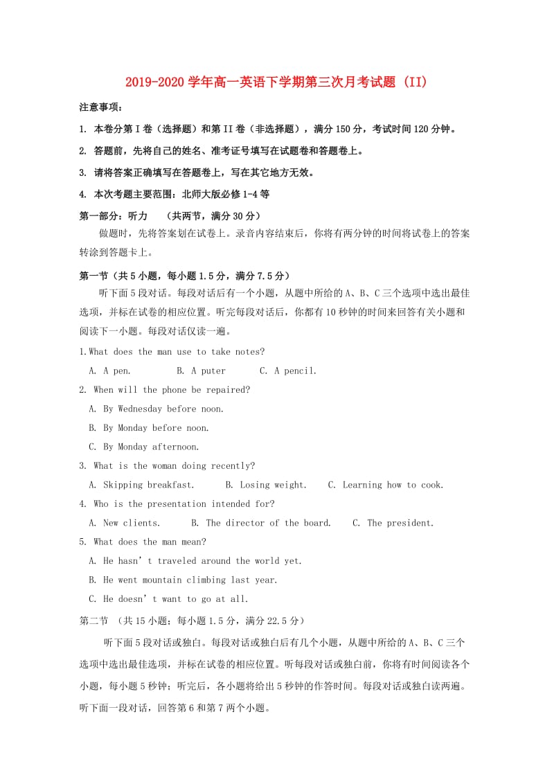 2019-2020学年高一英语下学期第三次月考试题 (II).doc_第1页