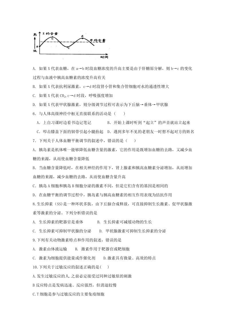 2018-2019学年高二生物下学期开学考试试题-.doc_第2页