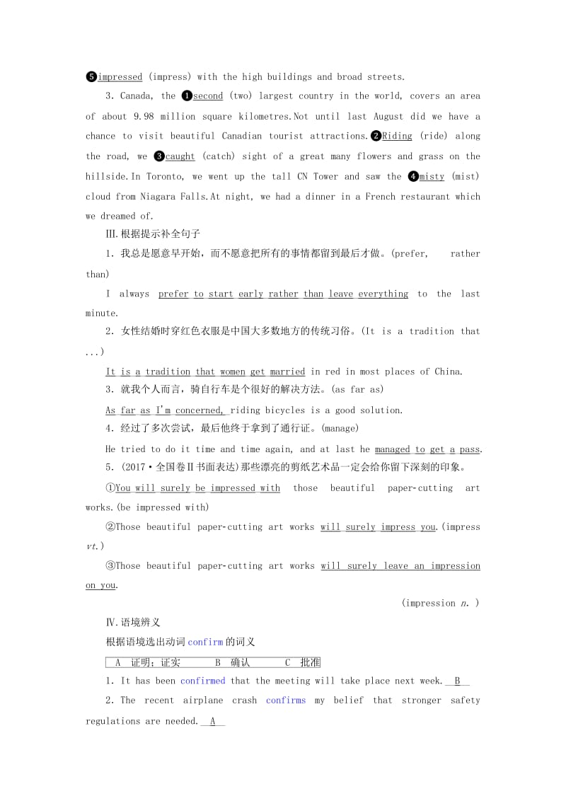 （新课改省份专用）2020高考英语大一轮复习 Unit 5 Canada —“The True North”课下作业（一-三）（含解析）新人教版必修3.doc_第2页