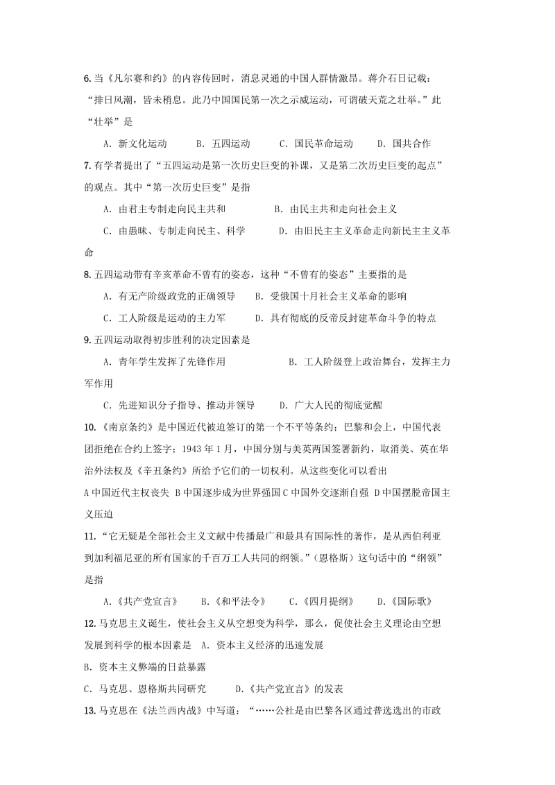 2019-2020学年高一历史上学期冬学竞赛试题.doc_第2页