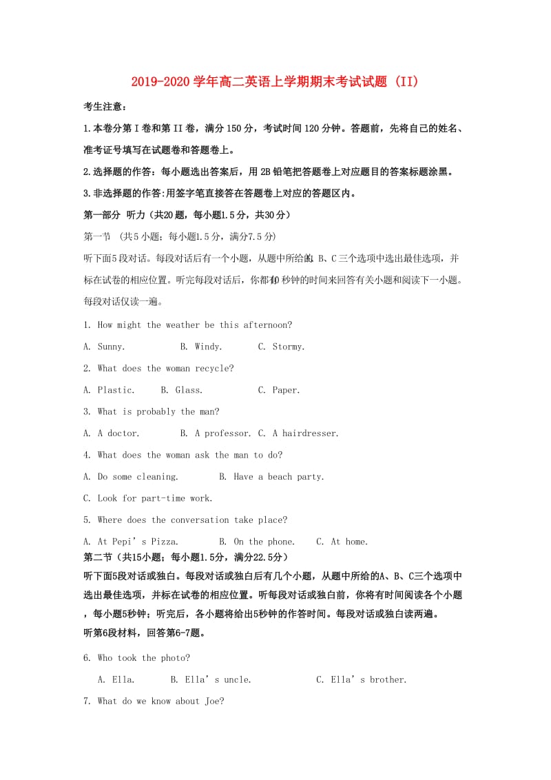 2019-2020学年高二英语上学期期末考试试题 (II).doc_第1页