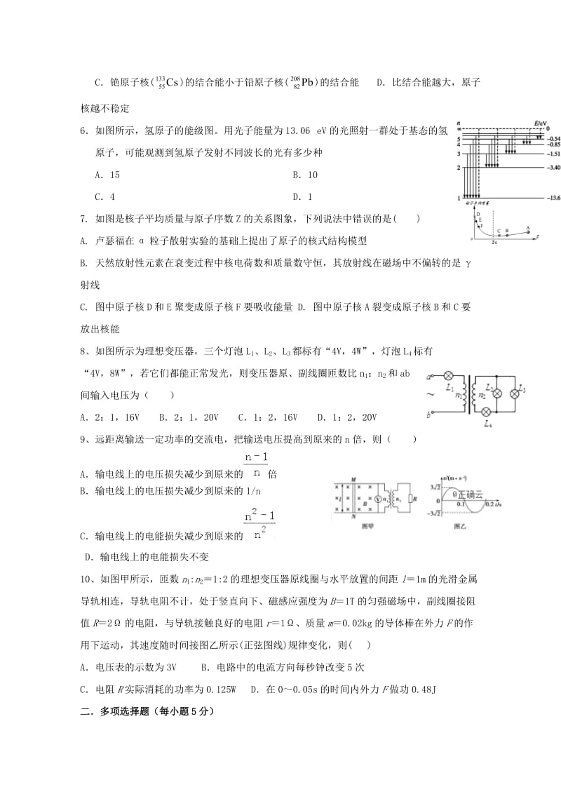 2019-2020学年高二物理4月周考试题.doc_第2页