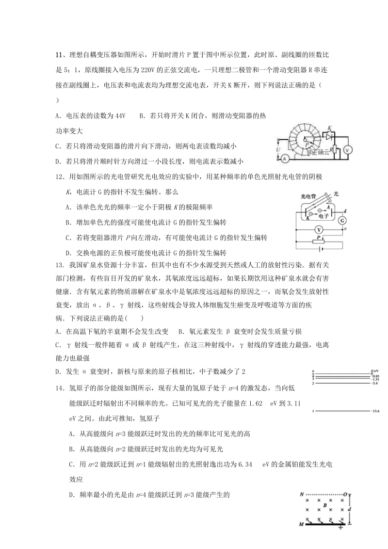 2019-2020学年高二物理4月周考试题.doc_第3页