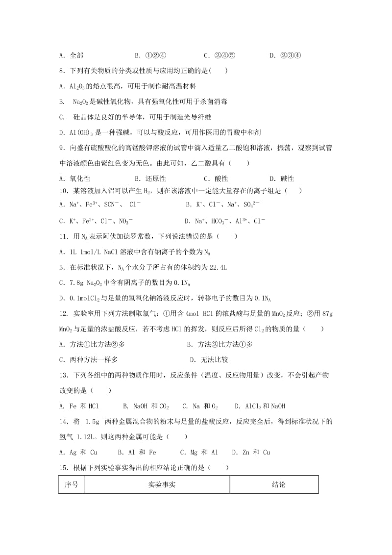 2018-2019学年高一化学上学期期末考试试题 (III).doc_第2页