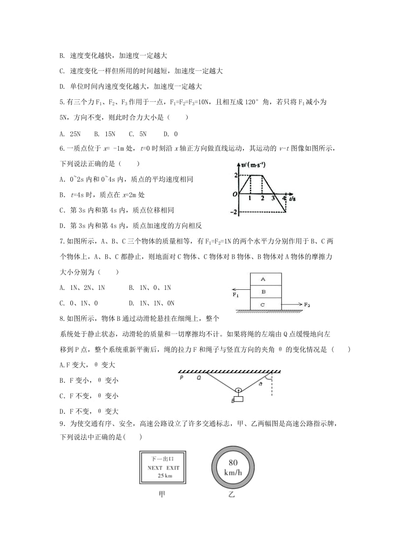 2019-2020学年高二物理下学期期末联考试题 (II).doc_第2页