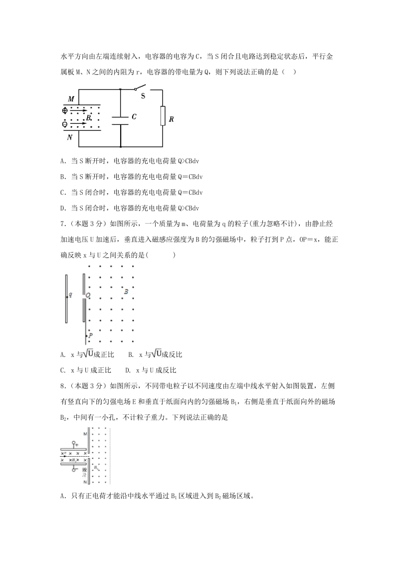 2019-2020学年高二物理12月月考试题 (II).doc_第3页