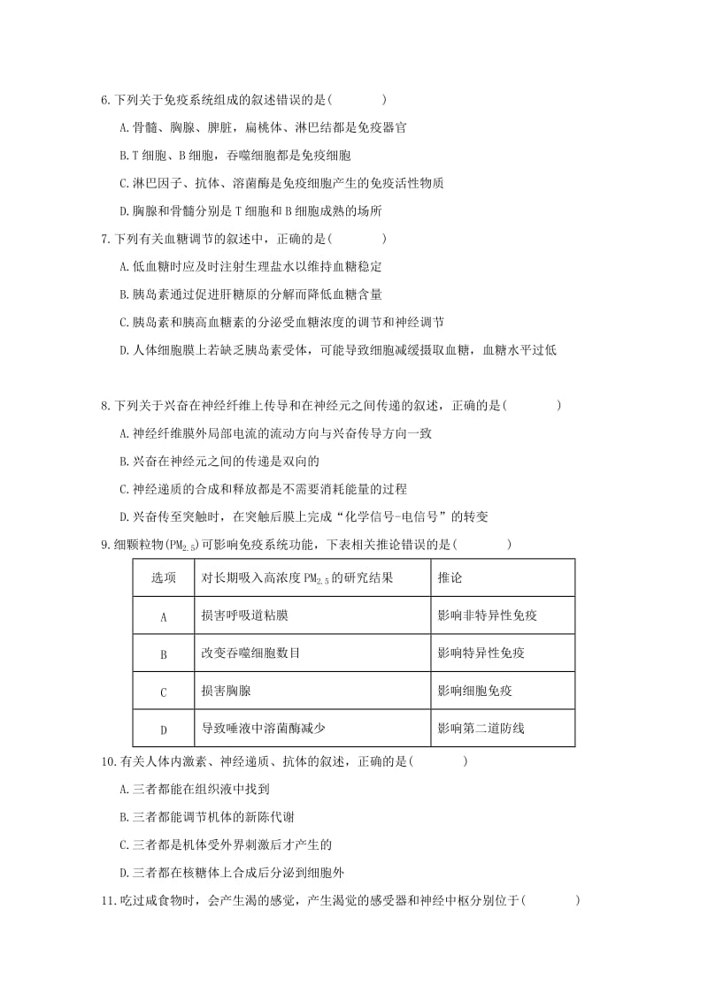 2019-2020学年高二生物上学期第三次月考试题 (II).doc_第2页